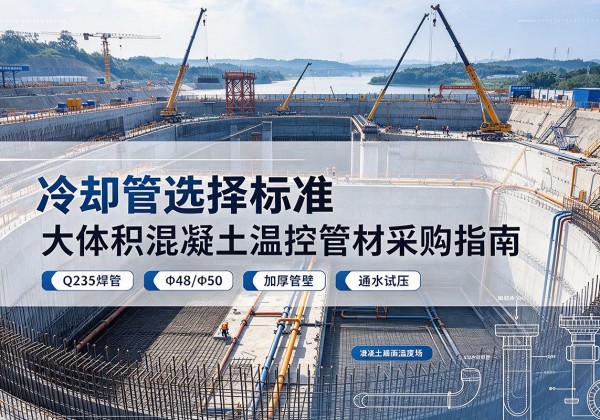 行唐冷却管选择标准